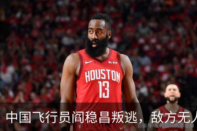 中国飞行员阎稳昌叛逃，敌方无人接应，最后撞山，结局悲惨，机毁人亡